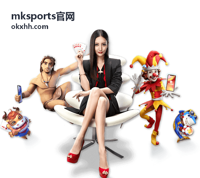 mksports官网 羽毛球公开赛赛场分析报道